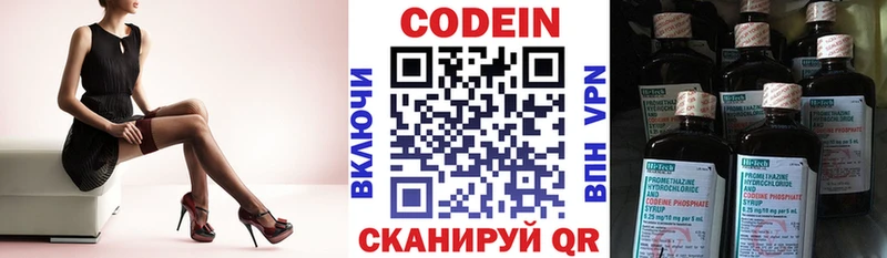 Кодеин Purple Drank  Купить где  Дзержинский 
