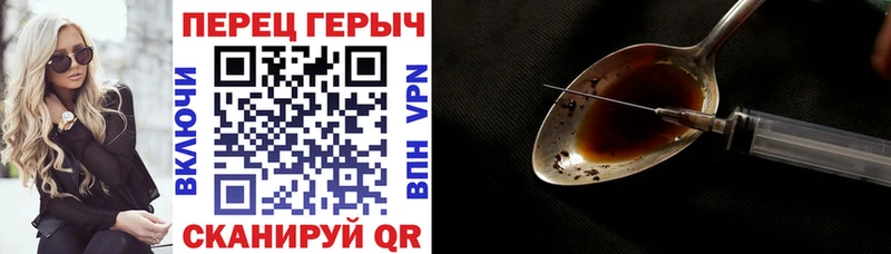 Купить  Дзержинский  ГЕРОИН герыч 