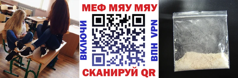Мефедрон кристаллы Дзержинский