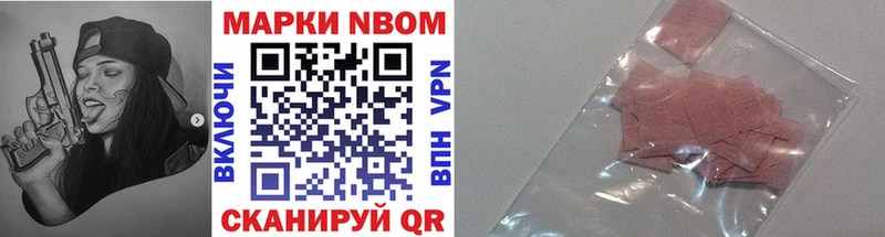 Купить  Дзержинский  Марки N-bome 1,8мг 